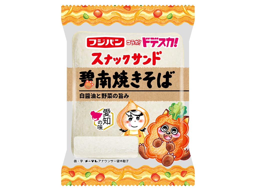 【新発売】へきなん焼きそばのスナックサンド！発表会も開催！